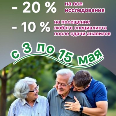 Акция "Майская забота"