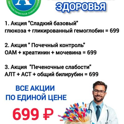 Летний букет здоровья